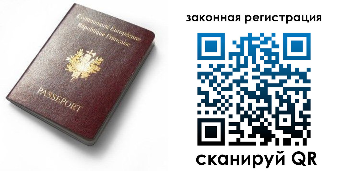 прописка паспорт в Сасово