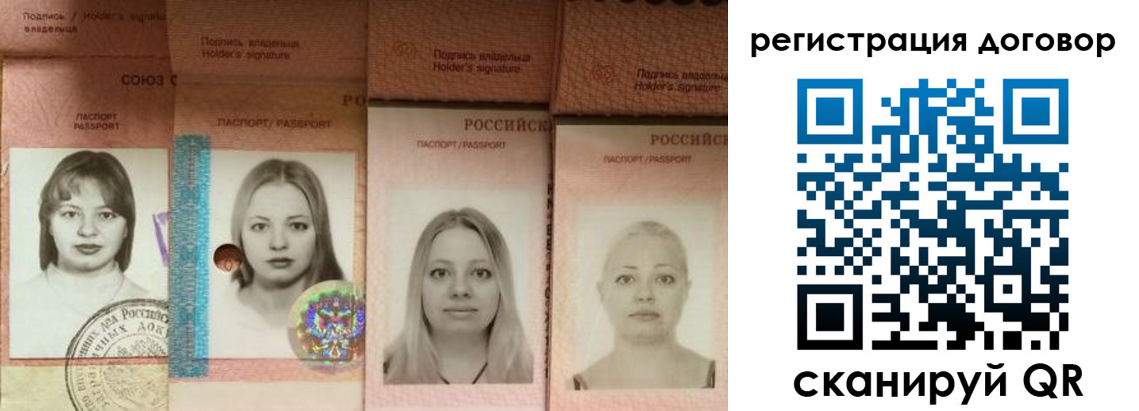 прописка от собственника в Сасово