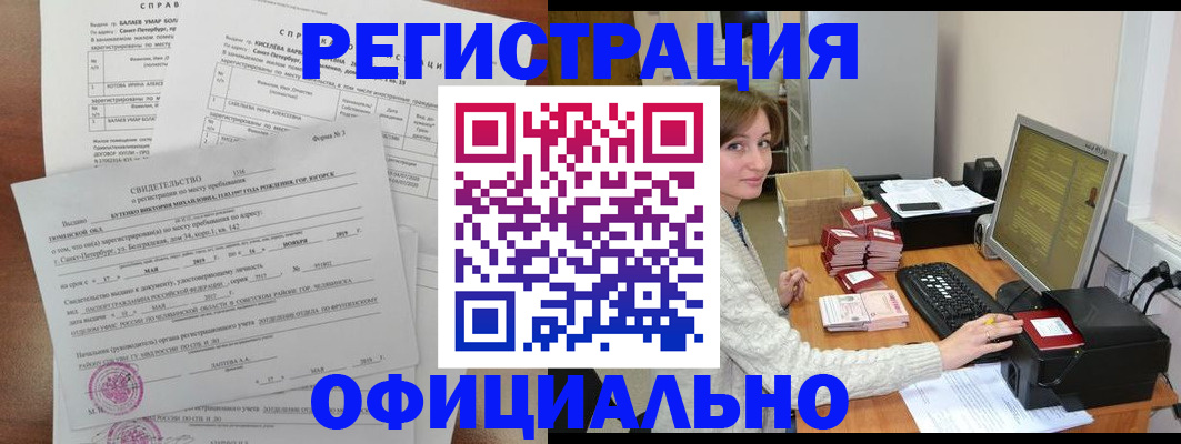 прописка от собственника в Сасово
