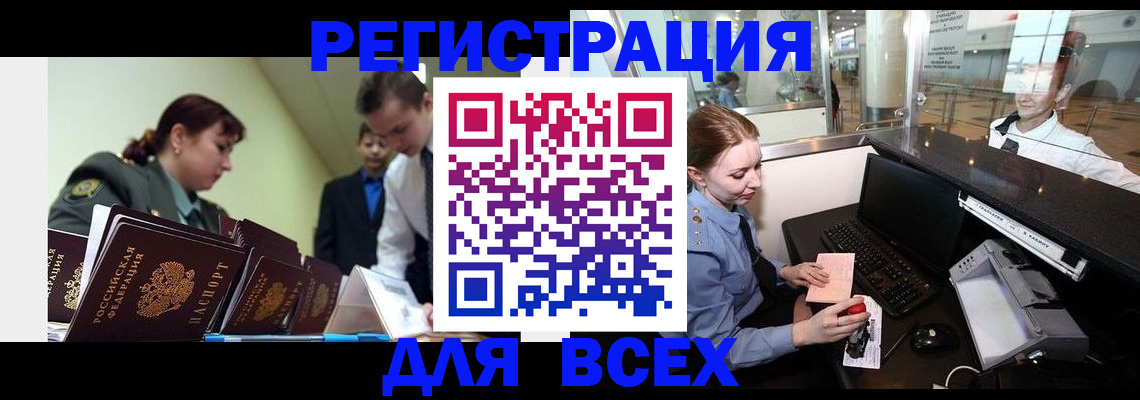 купить прописку в Сасово