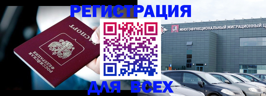 временная регистрация в Сасово