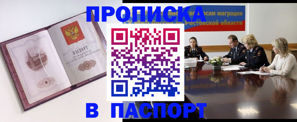 временная регистрация гарантия в Сасово