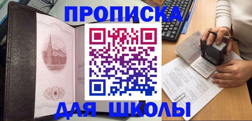 временная регистрация адрес в Сасово