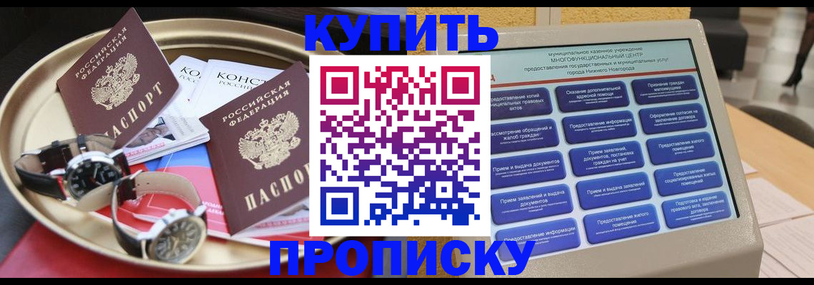временная регистрация госуслуги в Сасово