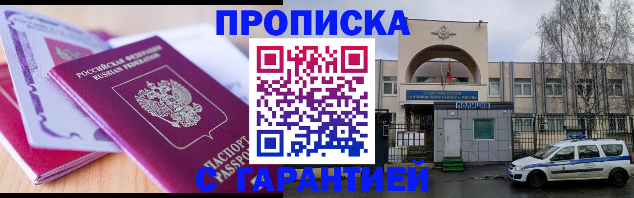 временная регистрация надежно в Сасово